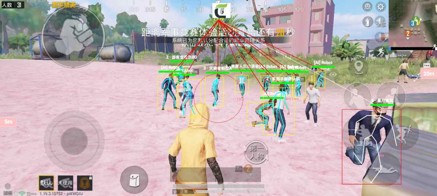 和平精英辅助《悟空》一体直装透视挂