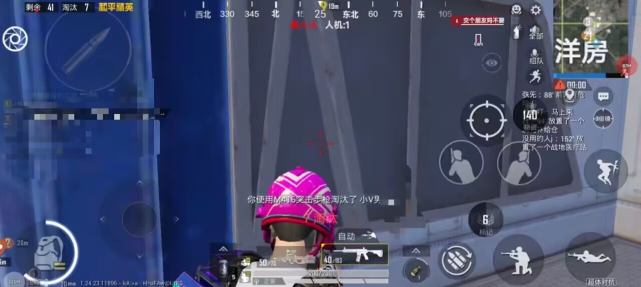 和平精英《北极熊》辅助